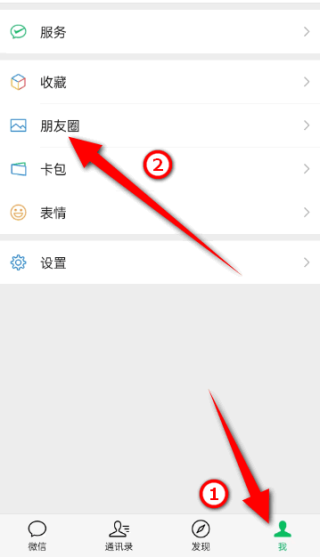《微信》朋友圈置顶设置步骤介绍