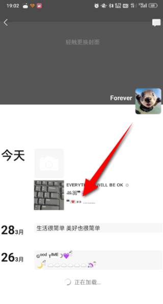 《微信》朋友圈置顶设置步骤介绍