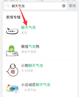 《微信》聊天气泡更换操作指南