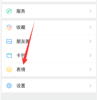 《微信》聊天气泡更换操作指南