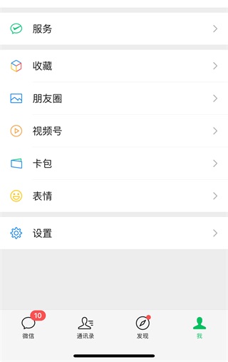 《微信》交通违章处理操作指南