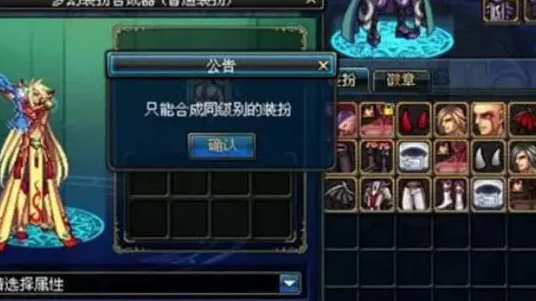《地下城与勇士：起源》天空套获取攻略