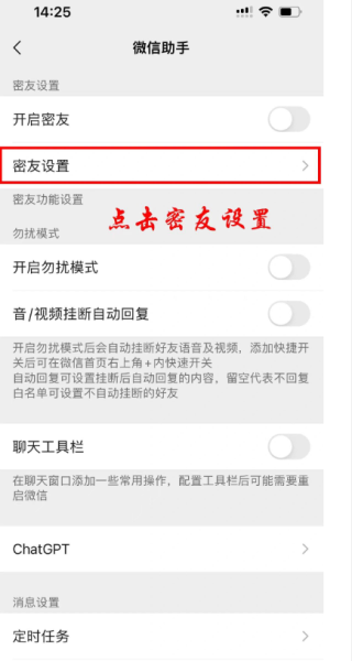 《微信》隐藏好友设置指南