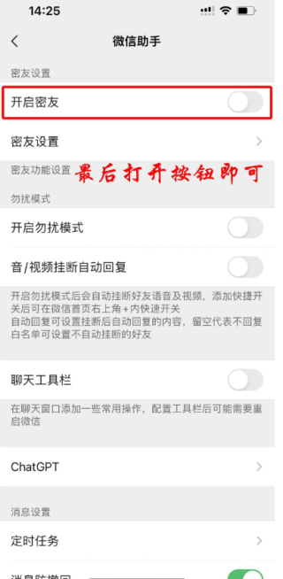 《微信》隐藏好友设置指南