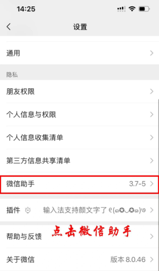 《微信》隐藏好友设置指南