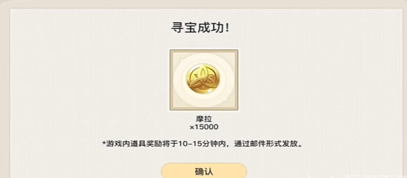 《原神》海底寻宝活动内容一览