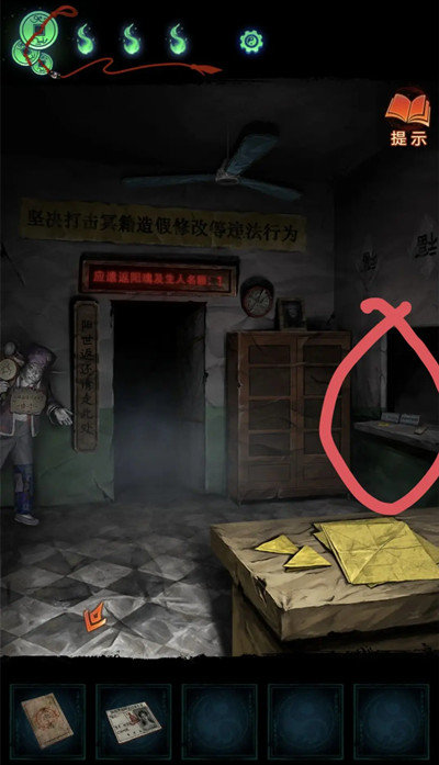 《纸嫁衣7卿不负》第三章攻略