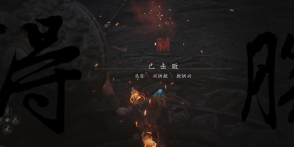 《黑神话悟空》兴烘掀掀烘兴BOSS攻略技巧